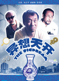 **播放器